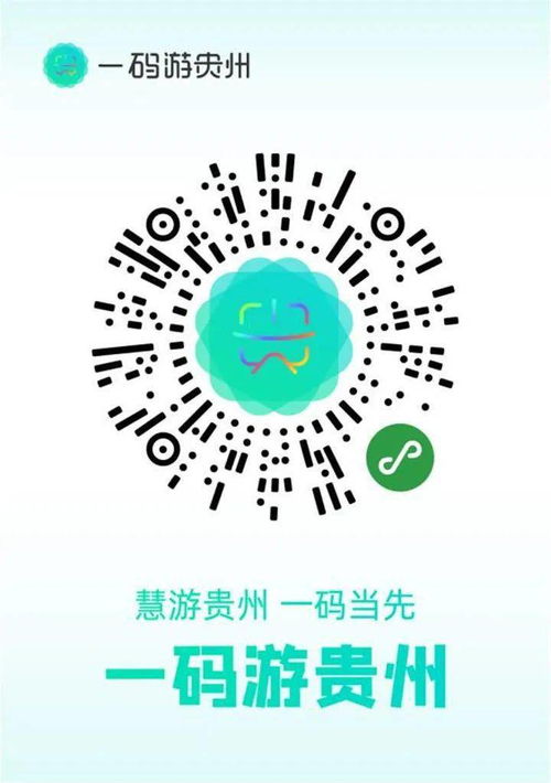 貴陽端午出游指南 預(yù)約掃碼新體驗(yàn)，暢享多彩貴州行