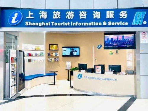 小而美，暖意融 上海長(zhǎng)途南站旅游咨詢服務(wù)中心升級(jí)煥新