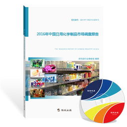 2016年中國日用化學(xué)制品市場(chǎng)機(jī)械設(shè)備銷售調(diào)查報(bào)告